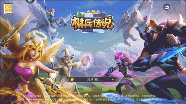 棋兵传说果盘版