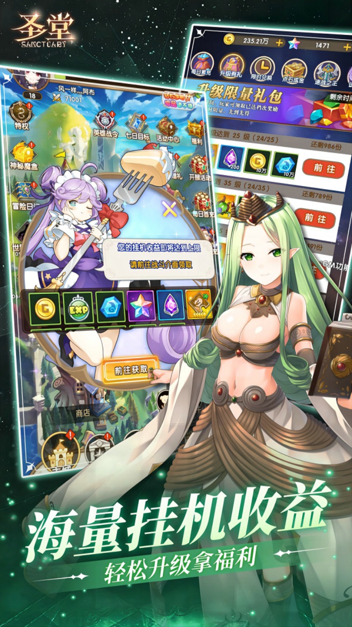 圣堂（0.1折2.0版）