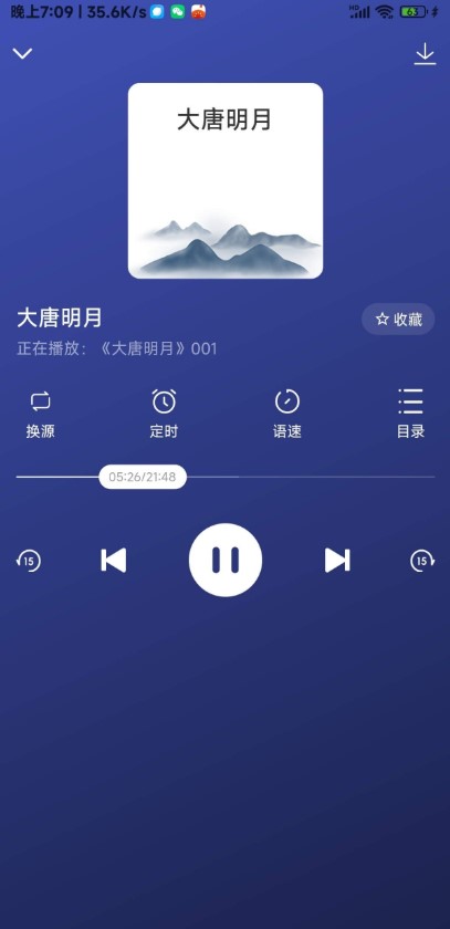 听书吧绿化版