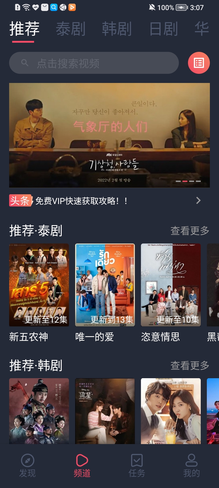 97剧迷 v1.0.0.1版