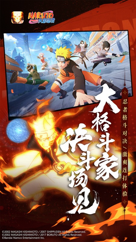 火影忍者官方版