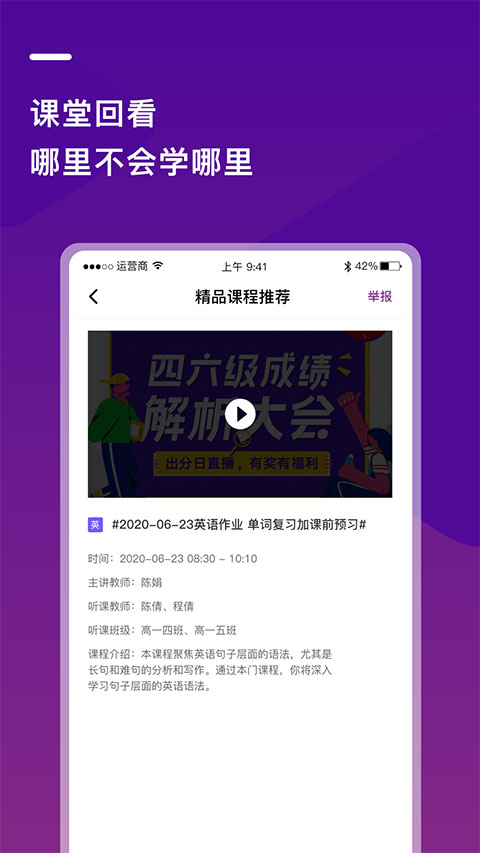 巴蜀云校