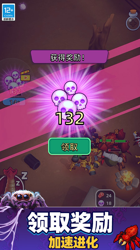 超级粘液模拟器