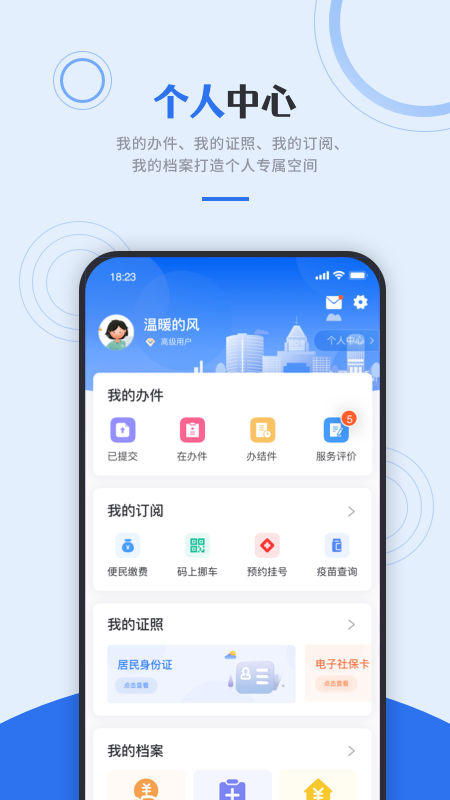 津心办(查高考成绩)