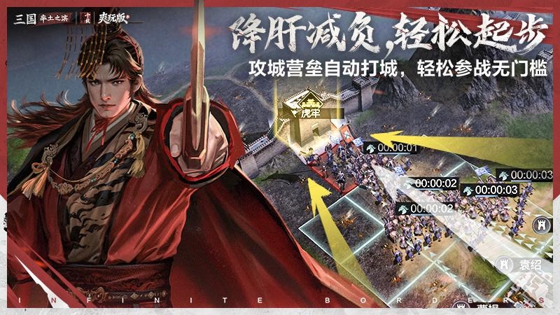 率土之滨九游版