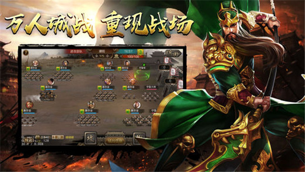 汉末霸业内置修改器版