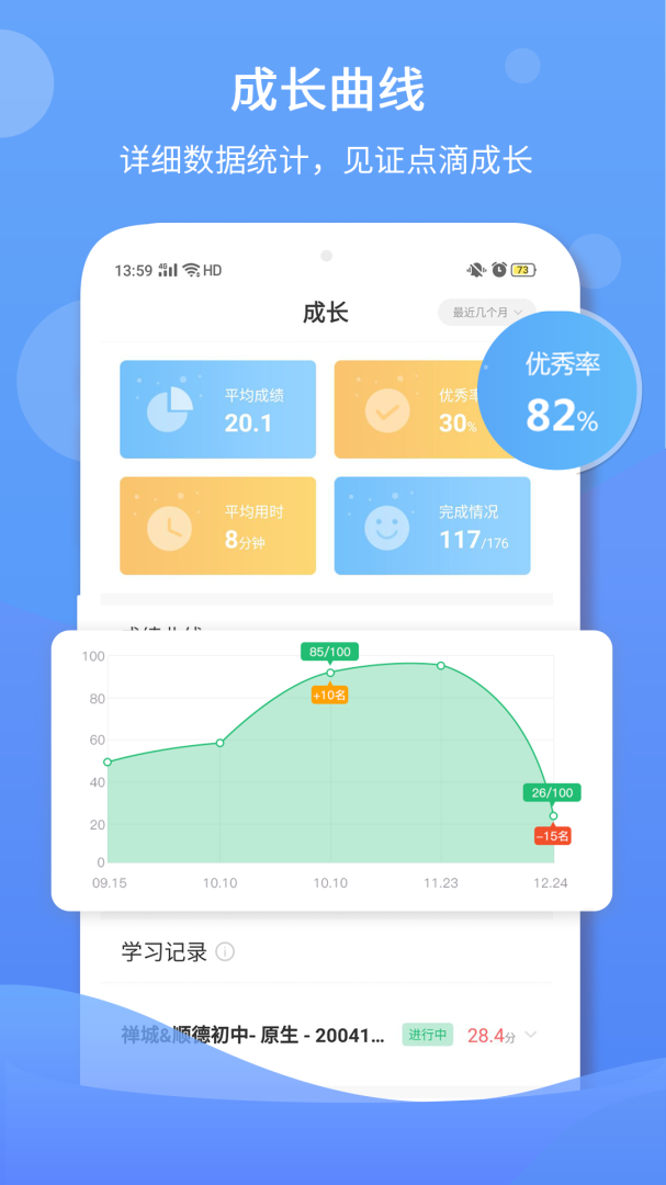 驰声听说在线教师