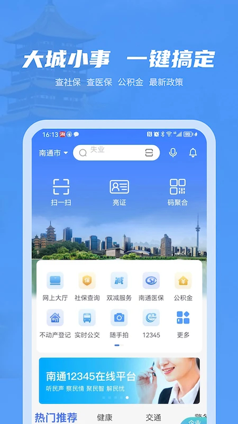 南通百通二维码