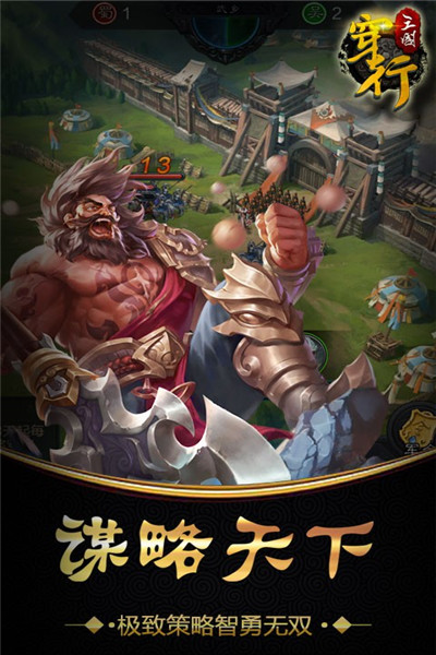 穿行三国（代金券直充）