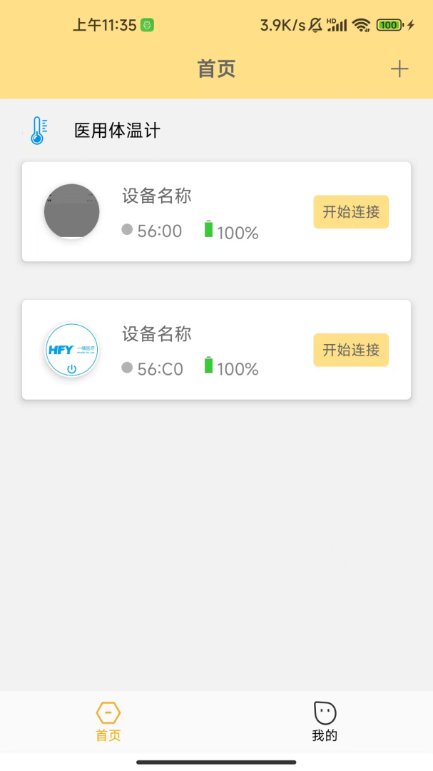 温云