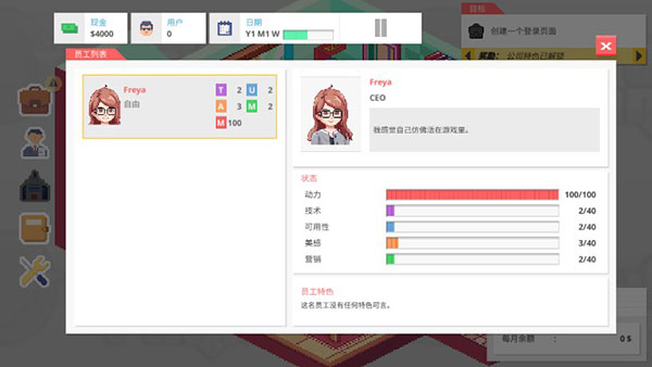 创业恐慌游戏中文版