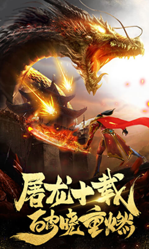 斗龙战士之勇往直前GM科技直充版