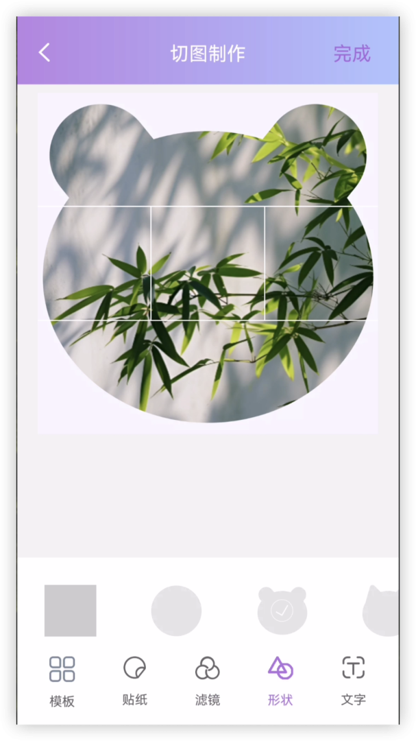 九宫格切图制作