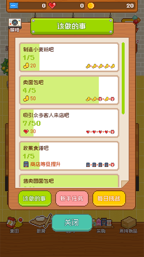 妖精面包房免广告版