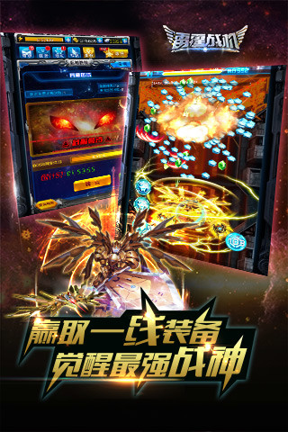 雷霆战机应用宝版