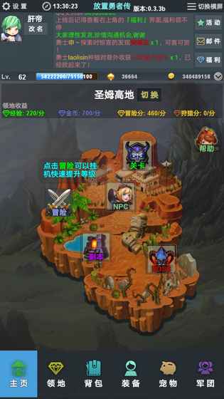 放置勇者传cdk全解锁版