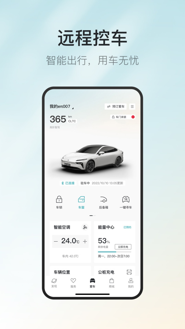 东风奕派