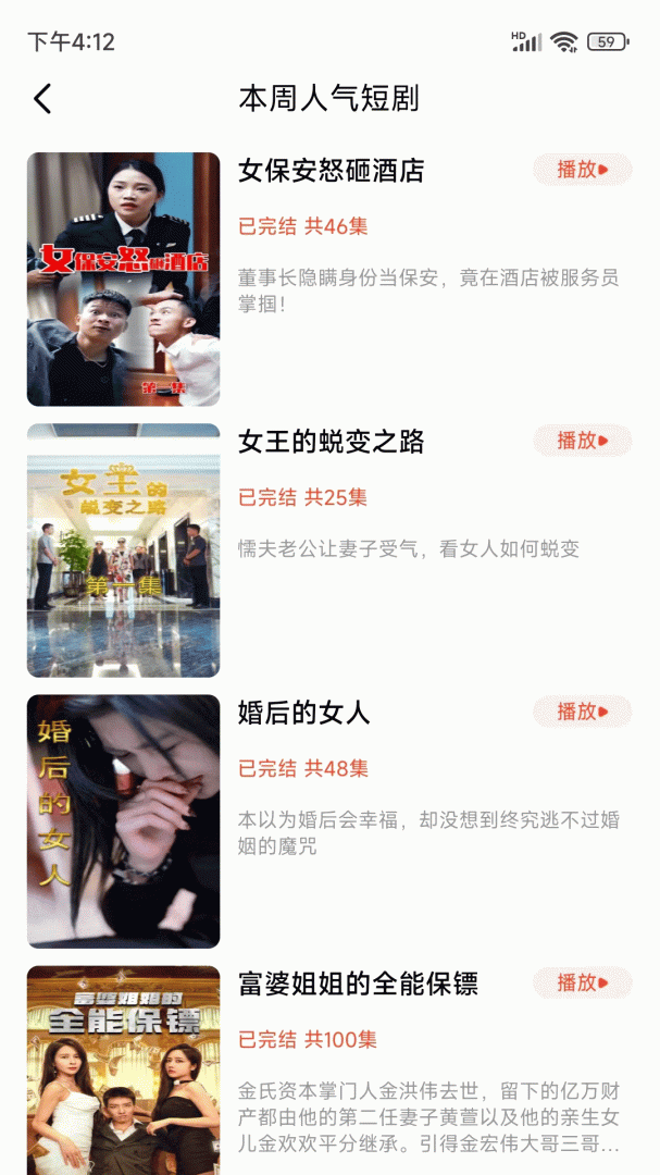 爱看短剧