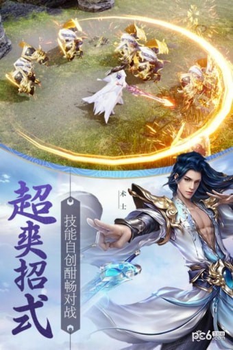 重生之明月传说客户端