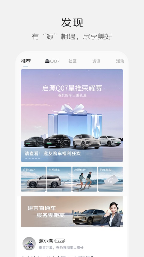 欧尚Style