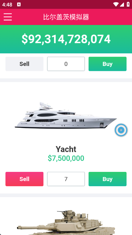 比尔盖茨模拟器