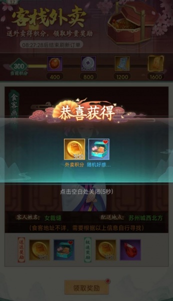 仙剑奇侠传新的开始