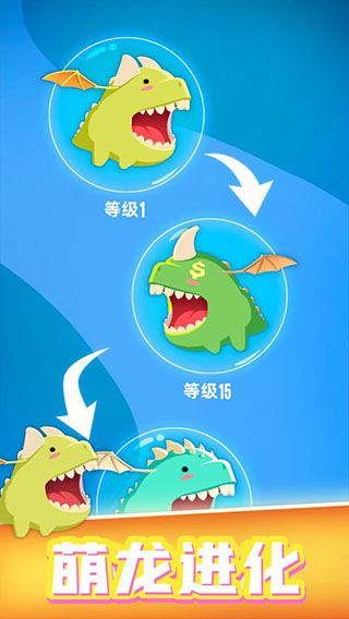 萌龙大作战红包版