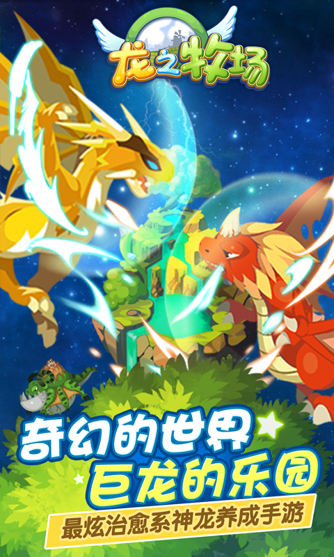 育龙高手小米版