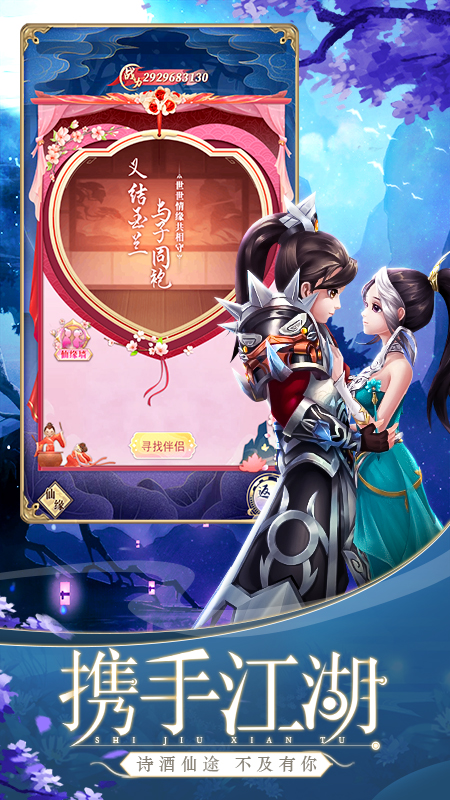 天剑奇缘（上线送vip10）