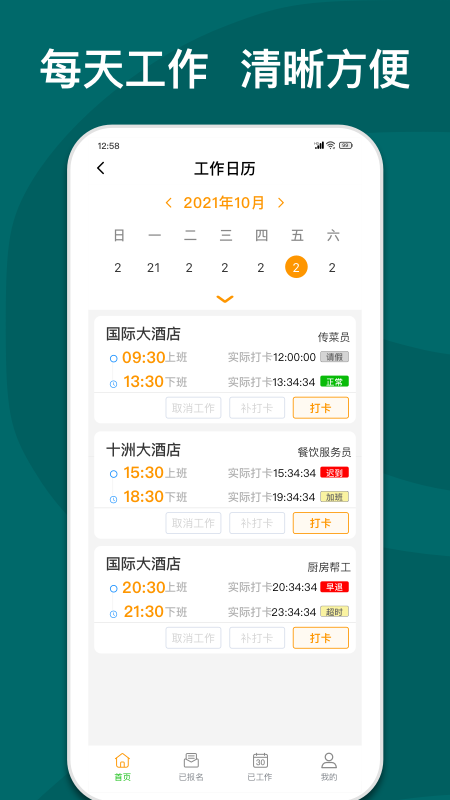 快乐e工