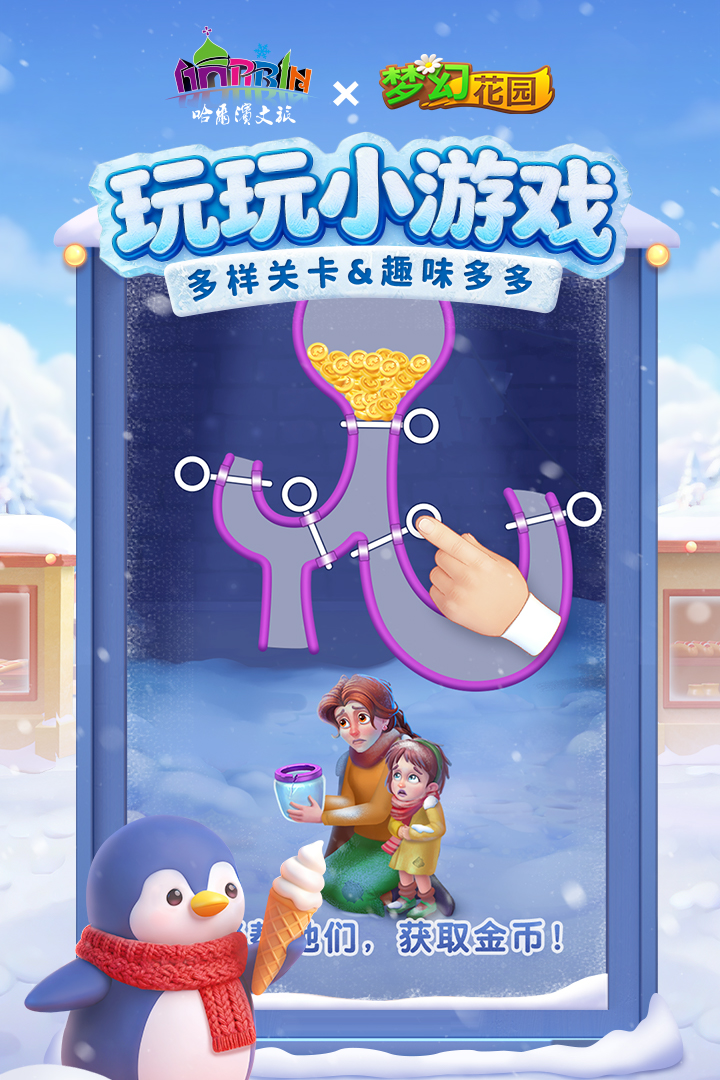 梦幻花园(白兔童话)