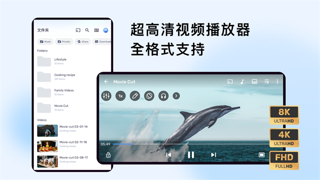 MX Player Pro最新版