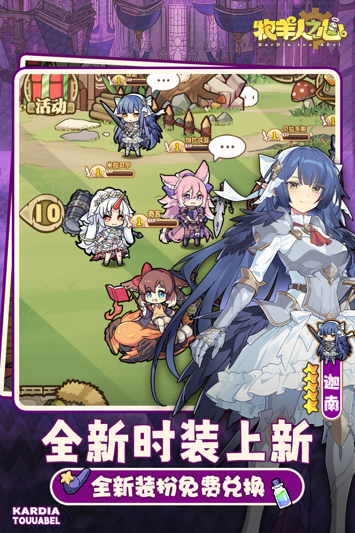 牧羊人之心最新版