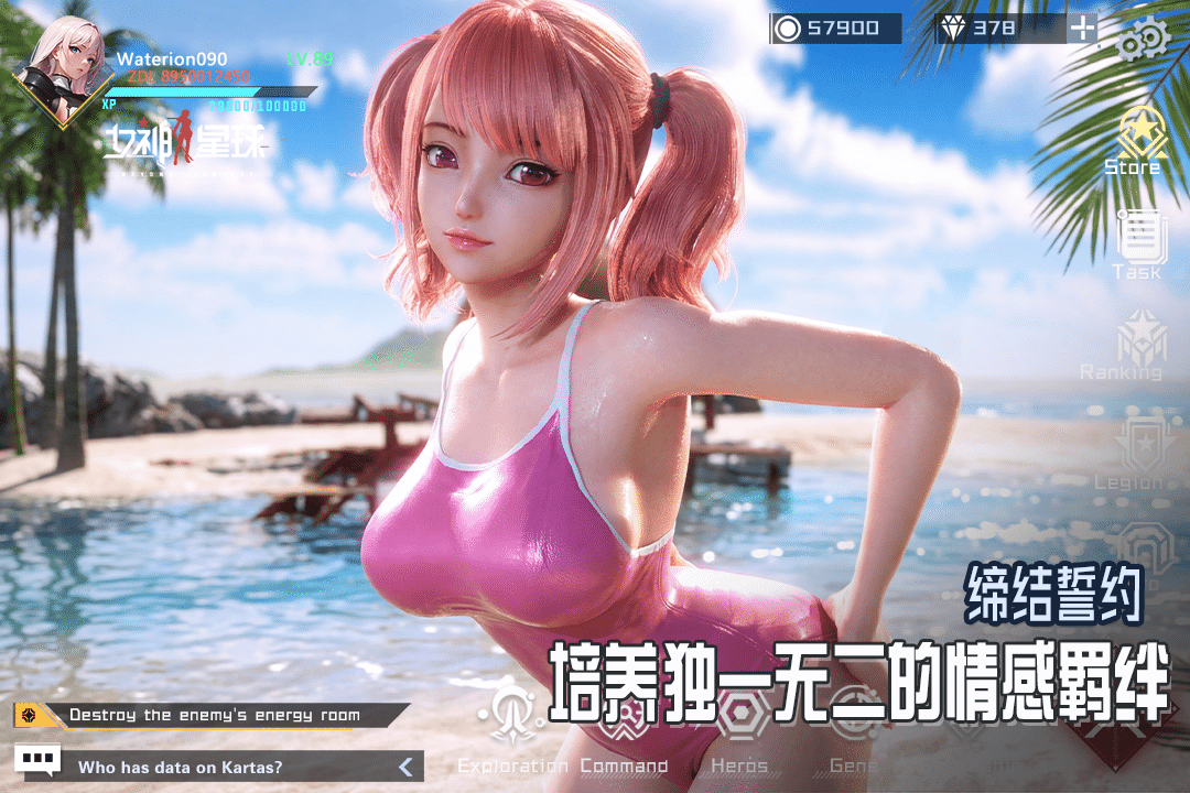 女神星球无限金币钻石版