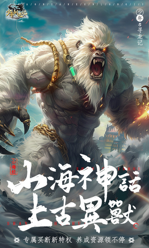 少年驯龙记GM版