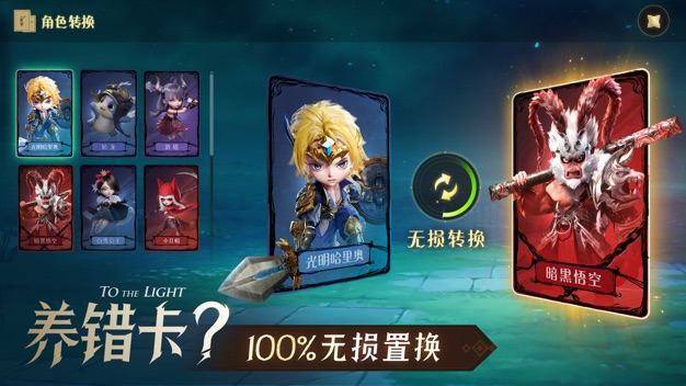 光明冒险九游版