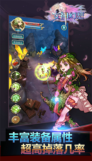 女神幻想（0.1）