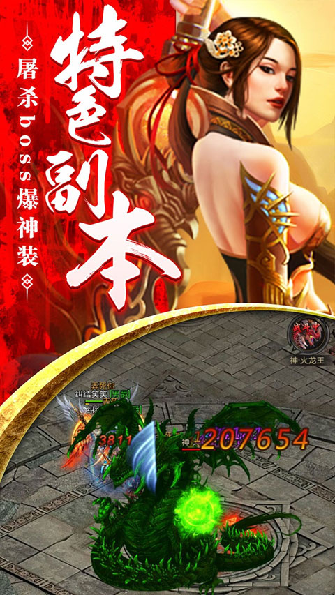 传奇来了满v版