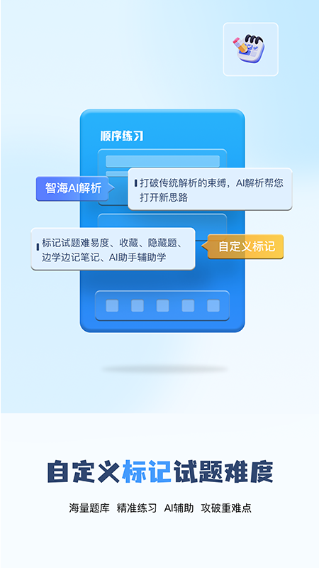 船员通