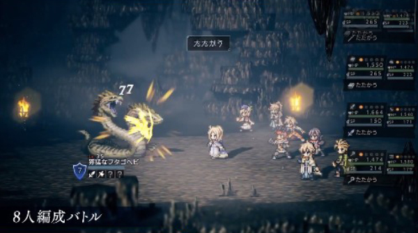 八方旅人中文版