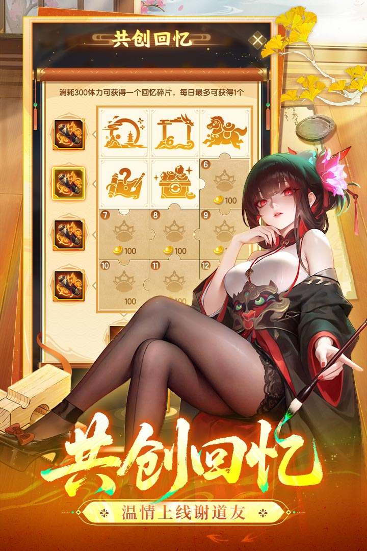 道友请留步华为渠道版