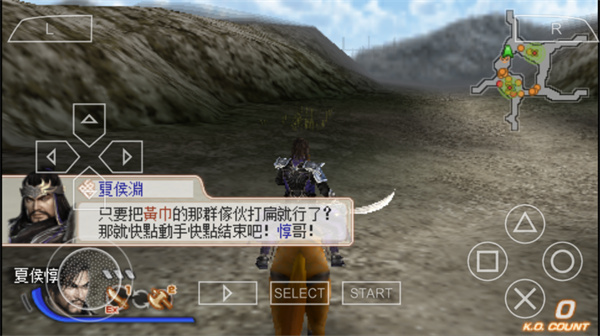 真三国无双6psp合盘版