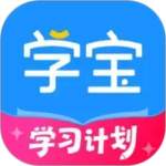 学宝