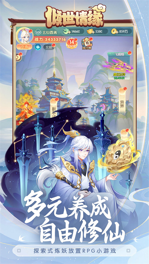 倾世情缘