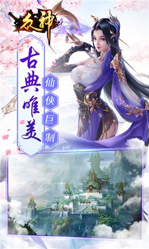 众神爽抽送真充版