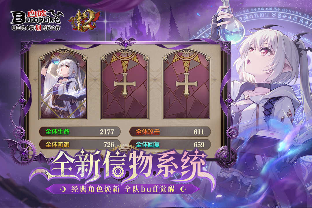 血族九游版