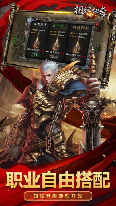 祖玛传奇嫌钱版