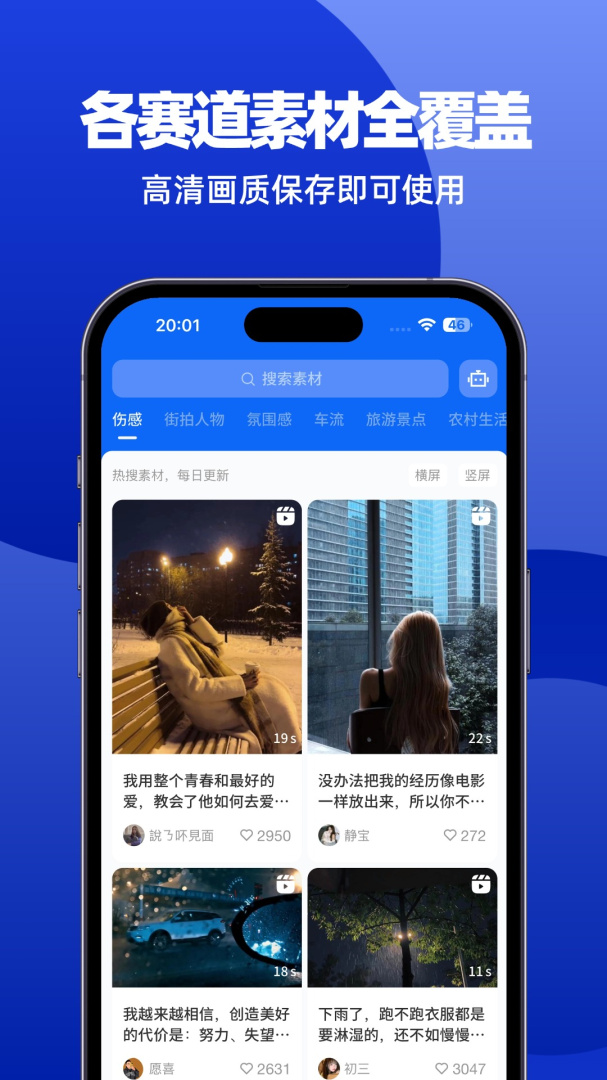 抖素材