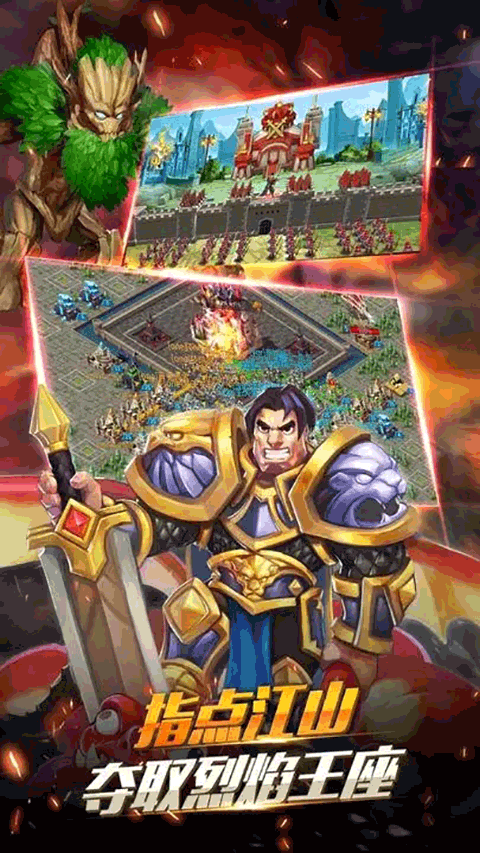 英雄之冠九游版