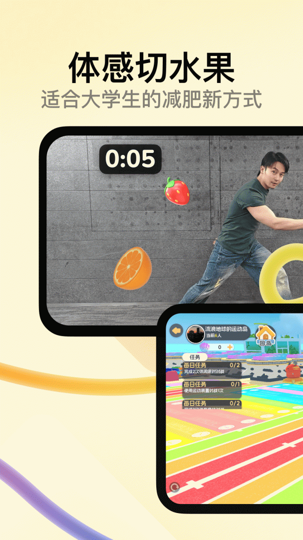 天天跳绳官方版